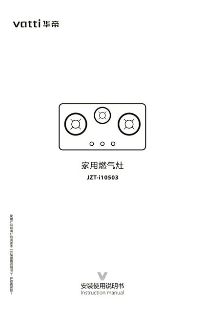 vatti 华帝JZT-i10503